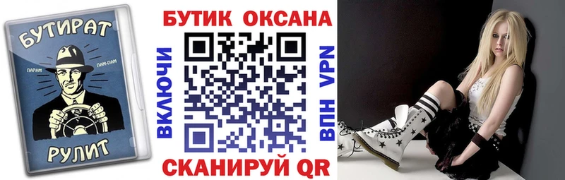 БУТИРАТ оксибутират  даркнет как зайти  Качканар 