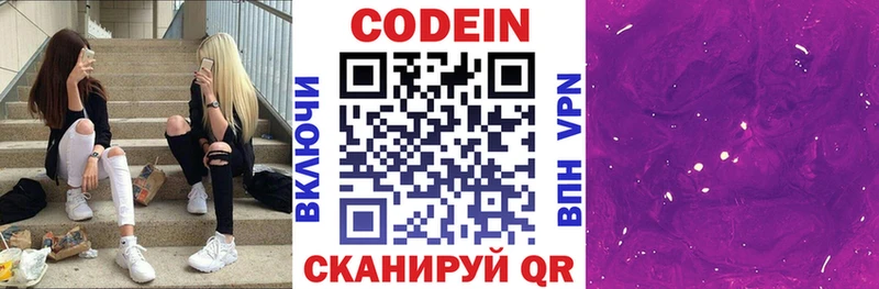 дарнет шоп  Качканар  Codein напиток Lean (лин) 