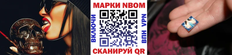 Марки NBOMe 1,5мг  маркетплейс наркотические препараты  Качканар  магазин продажи  